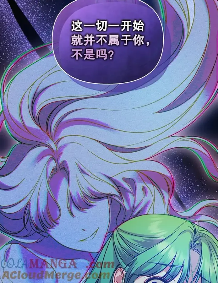 漫画《穿成后悔偏执狂的妹妹》80.噩梦第57张图