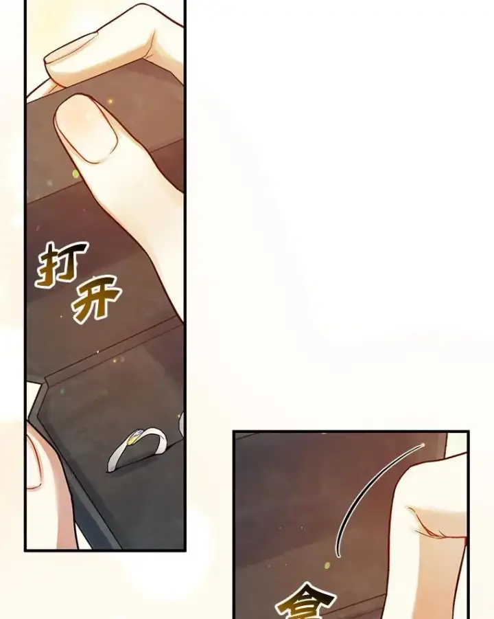 漫画《穿成后悔偏执狂的妹妹》80.噩梦第66张图