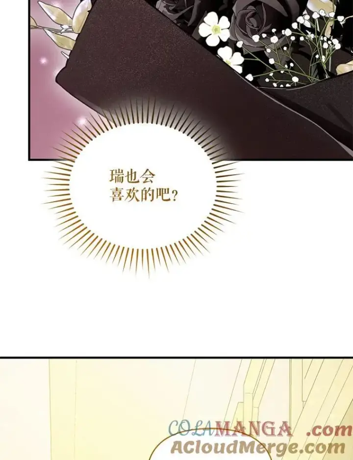 漫画《穿成后悔偏执狂的妹妹》80.噩梦第73张图