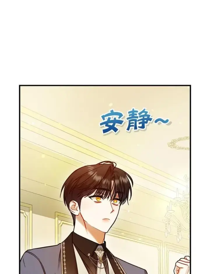 漫画《穿成后悔偏执狂的妹妹》80.噩梦第76张图