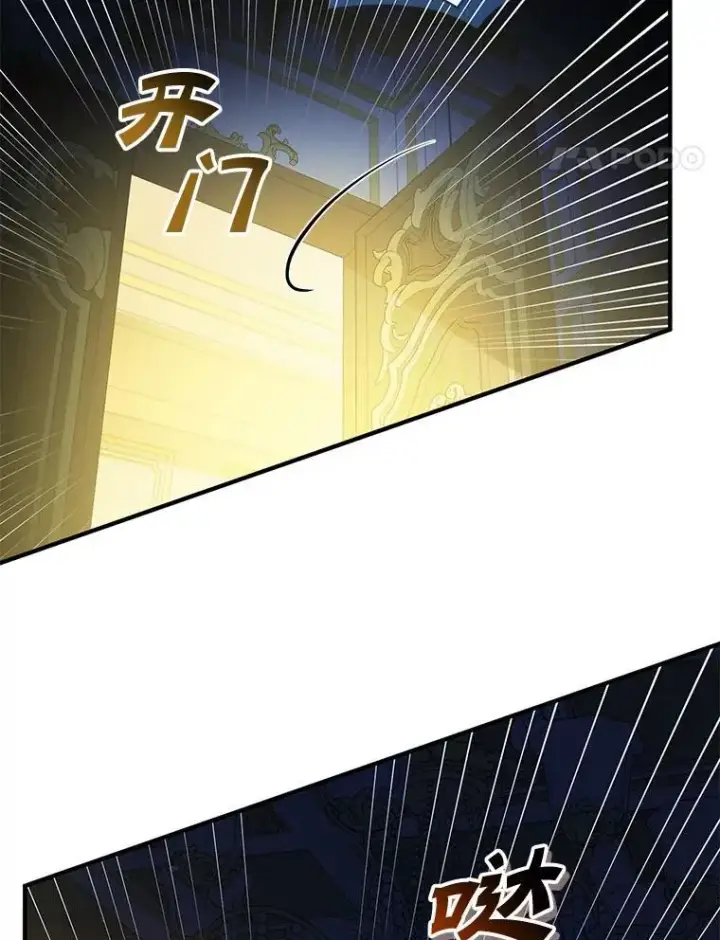 漫画《穿成后悔偏执狂的妹妹》80.噩梦第79张图