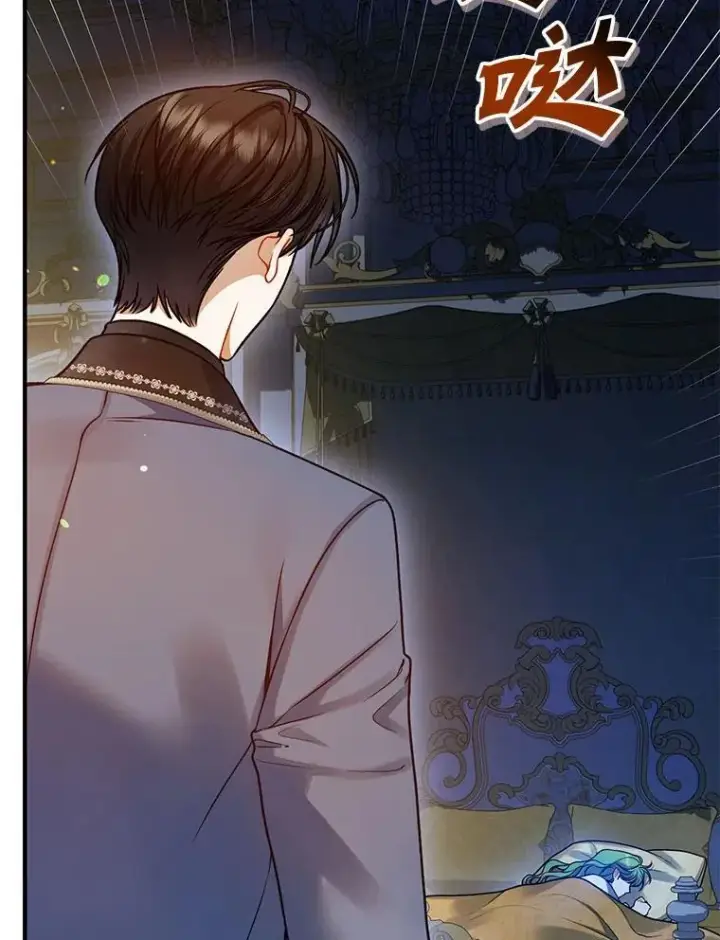 漫画《穿成后悔偏执狂的妹妹》80.噩梦第80张图