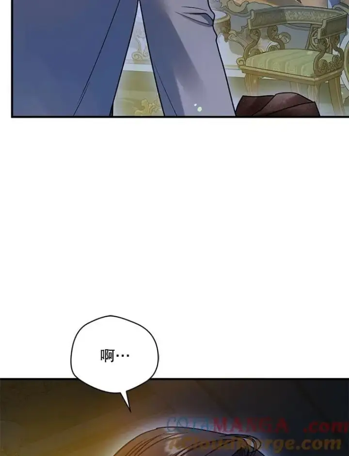 漫画《穿成后悔偏执狂的妹妹》80.噩梦第81张图