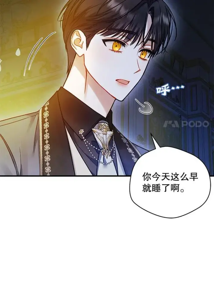 漫画《穿成后悔偏执狂的妹妹》80.噩梦第82张图