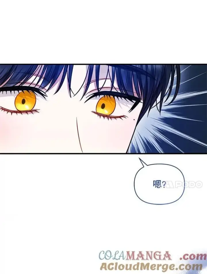 漫画《穿成后悔偏执狂的妹妹》80.噩梦第85张图
