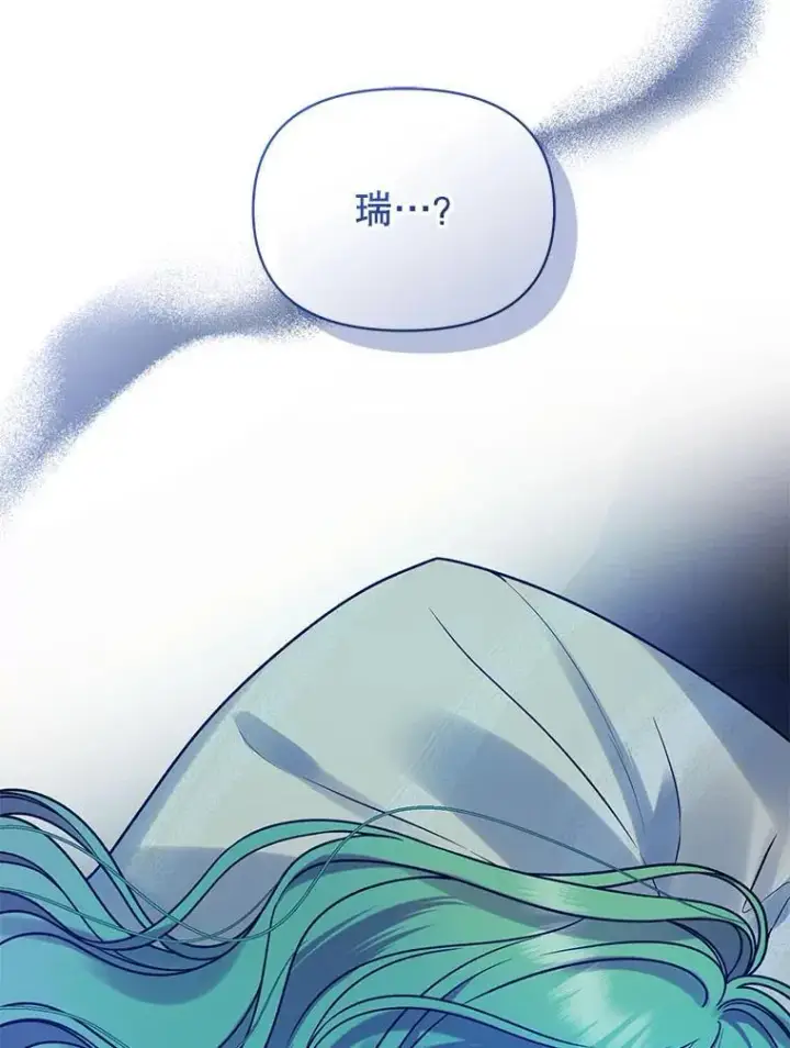 漫画《穿成后悔偏执狂的妹妹》80.噩梦第86张图
