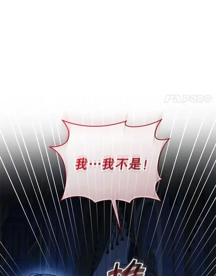 漫画《穿成后悔偏执狂的妹妹》80.噩梦第95张图
