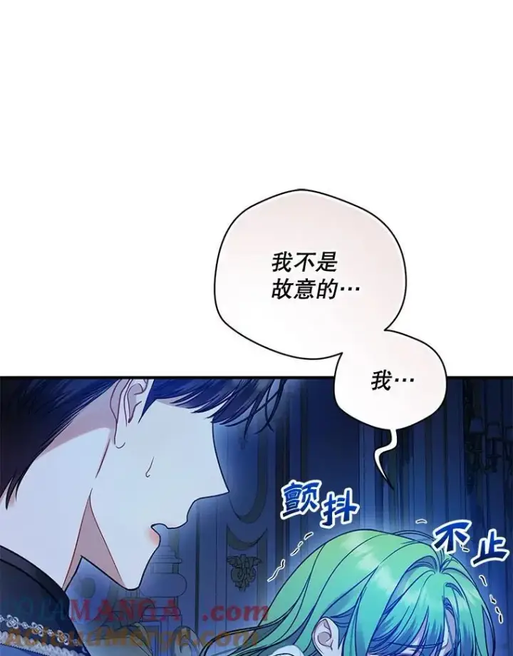 漫画《穿成后悔偏执狂的妹妹》80.噩梦第97张图