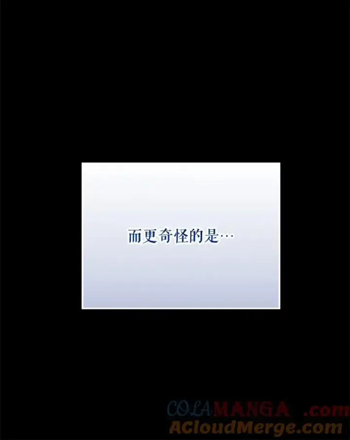 漫画《穿成后悔偏执狂的妹妹》81.工作守则第101张图