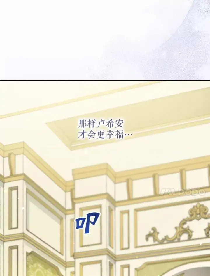 漫画《穿成后悔偏执狂的妹妹》81.工作守则第110张图