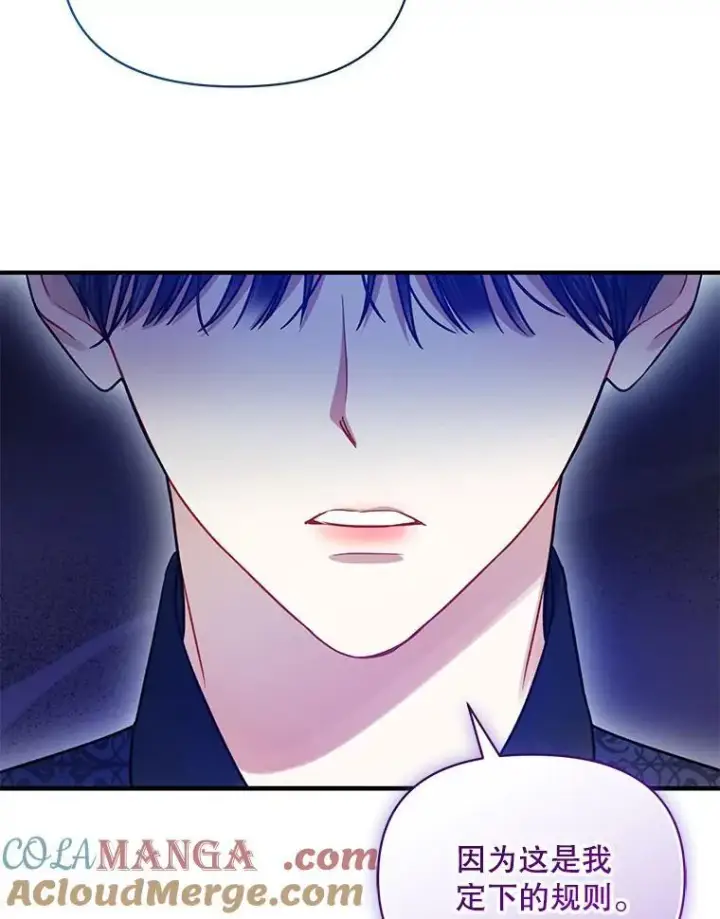 漫画《穿成后悔偏执狂的妹妹》81.工作守则第129张图