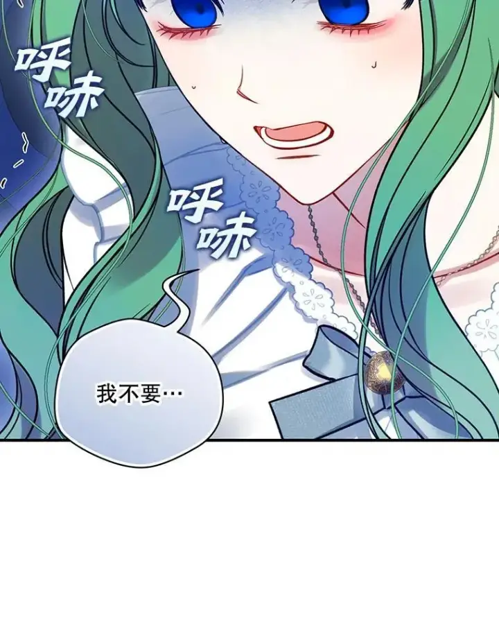 漫画《穿成后悔偏执狂的妹妹》81.工作守则第19张图