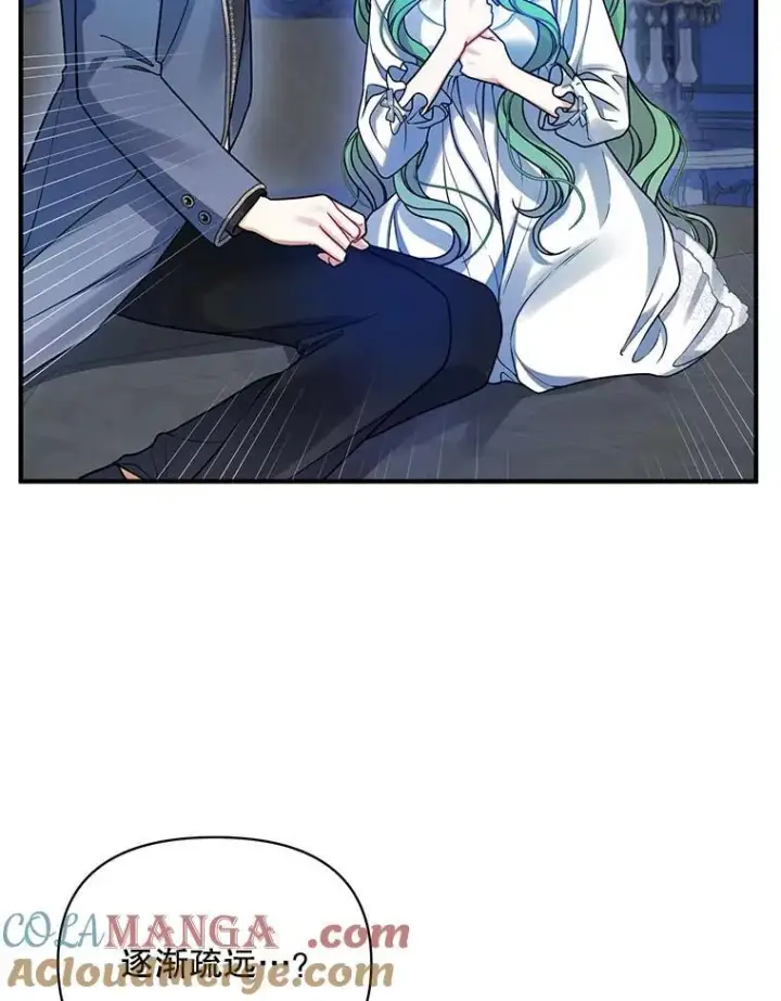 漫画《穿成后悔偏执狂的妹妹》81.工作守则第21张图