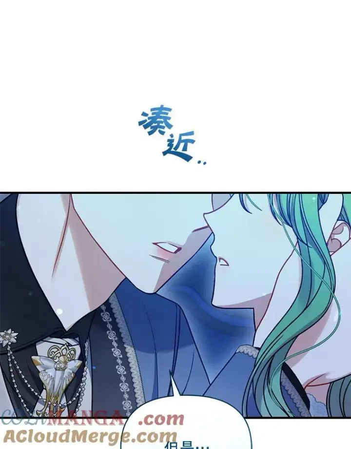 漫画《穿成后悔偏执狂的妹妹》81.工作守则第29张图