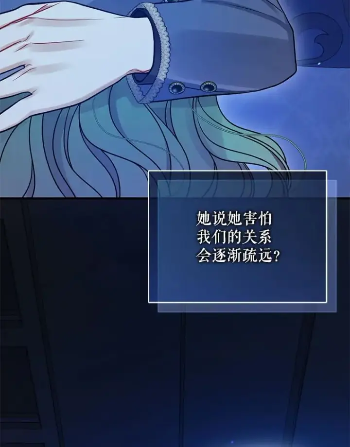 漫画《穿成后悔偏执狂的妹妹》81.工作守则第35张图