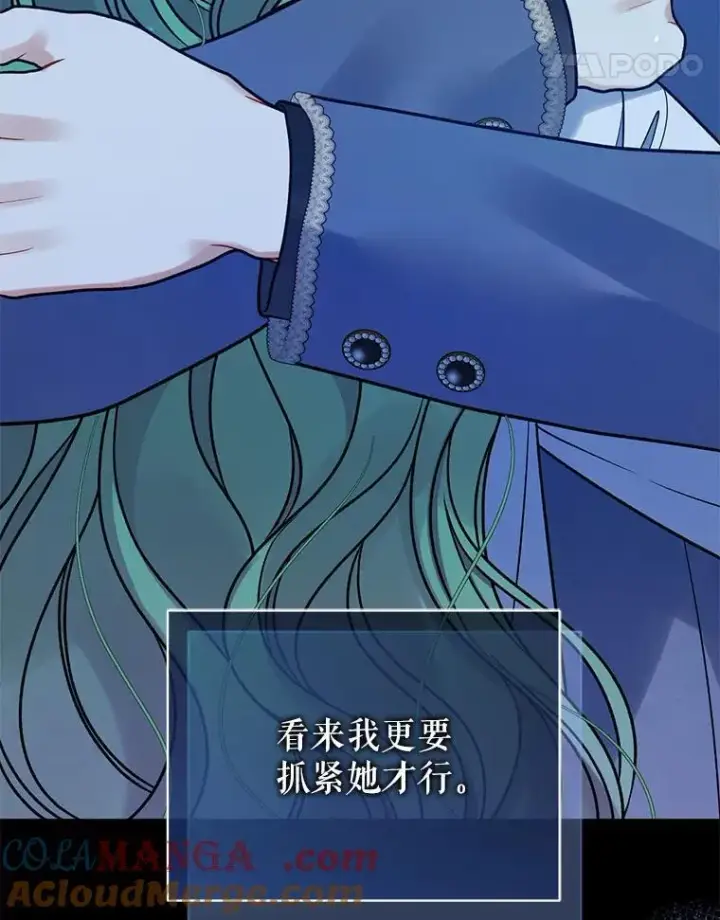 漫画《穿成后悔偏执狂的妹妹》81.工作守则第37张图