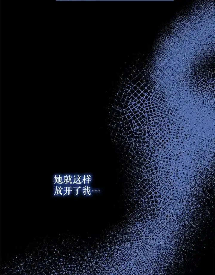 漫画《穿成后悔偏执狂的妹妹》81.工作守则第38张图
