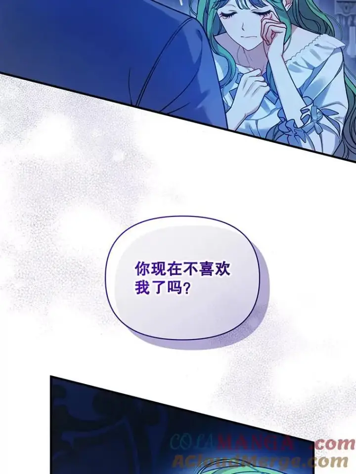 漫画《穿成后悔偏执狂的妹妹》81.工作守则第5张图