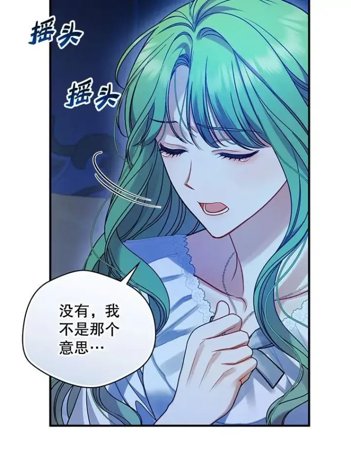 漫画《穿成后悔偏执狂的妹妹》81.工作守则第6张图