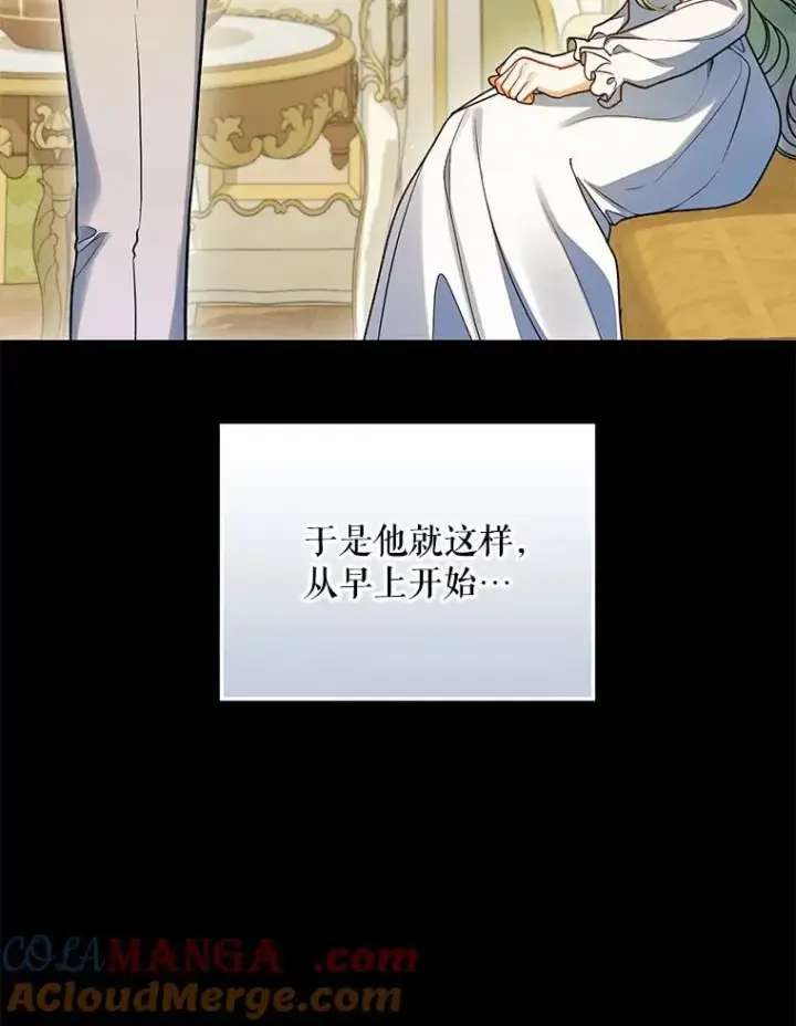 漫画《穿成后悔偏执狂的妹妹》81.工作守则第81张图