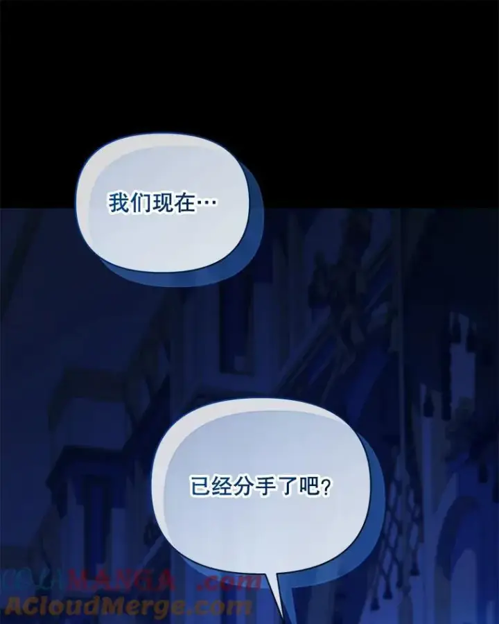 漫画《穿成后悔偏执狂的妹妹》81.工作守则第89张图