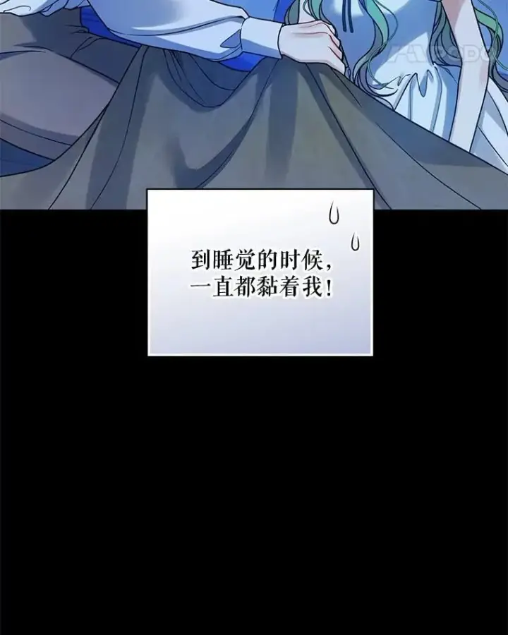 漫画《穿成后悔偏执狂的妹妹》81.工作守则第94张图