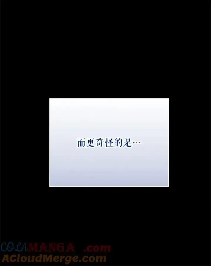 漫画《穿成后悔偏执狂的妹妹》81.工作守则（本季完）第101张图