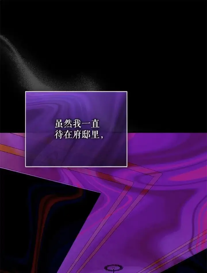 漫画《穿成后悔偏执狂的妹妹》81.工作守则（本季完）第102张图