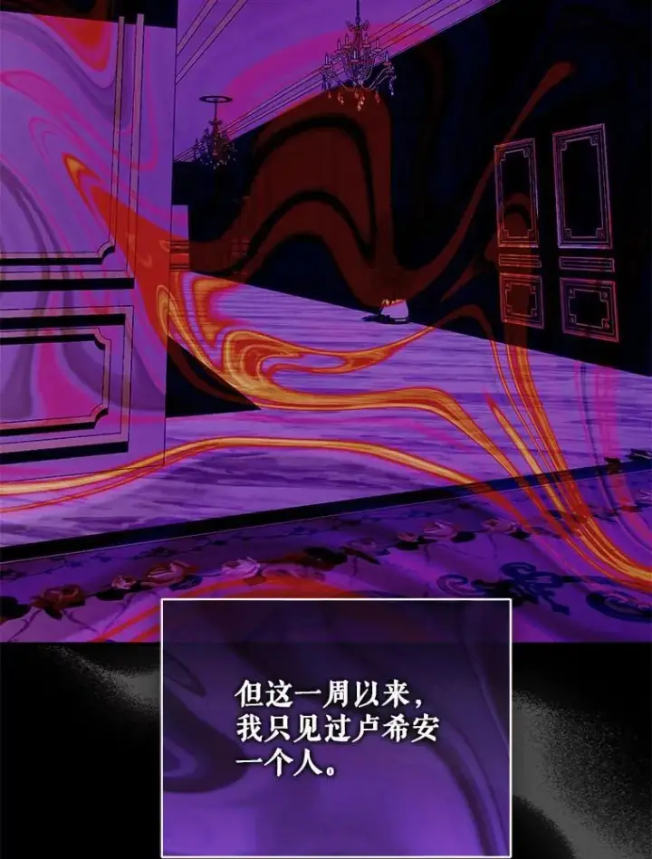 漫画《穿成后悔偏执狂的妹妹》81.工作守则（本季完）第103张图