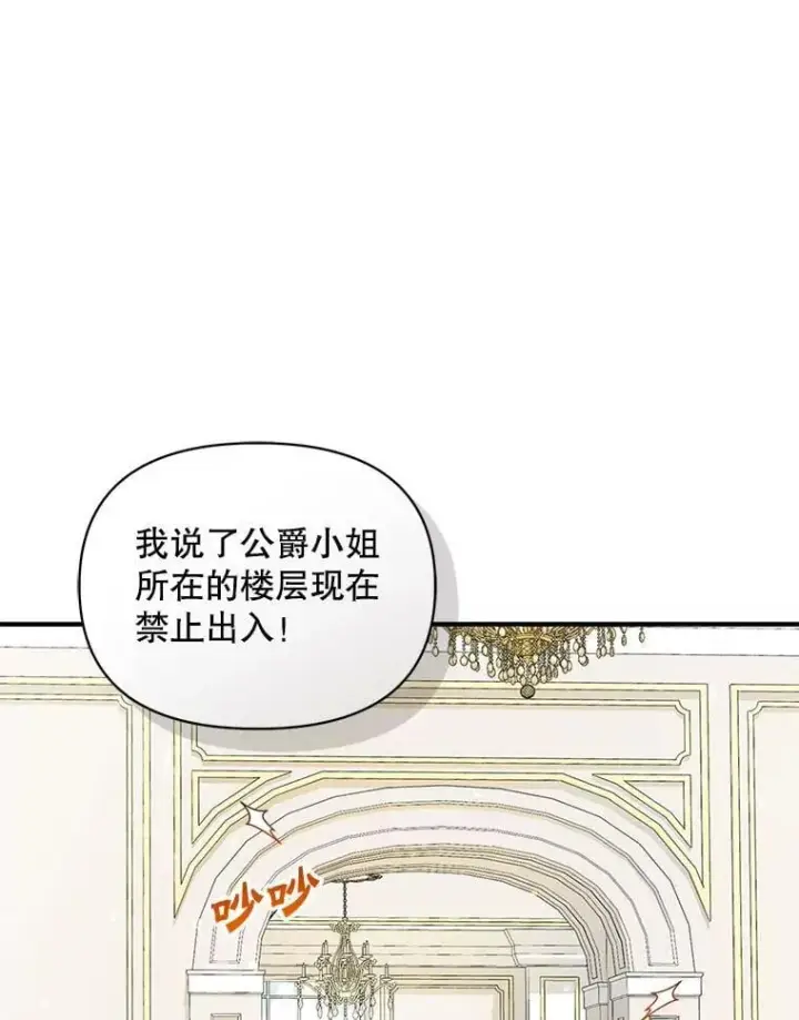 漫画《穿成后悔偏执狂的妹妹》81.工作守则（本季完）第116张图