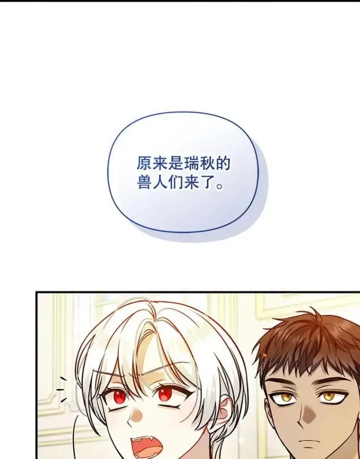 漫画《穿成后悔偏执狂的妹妹》81.工作守则（本季完）第119张图