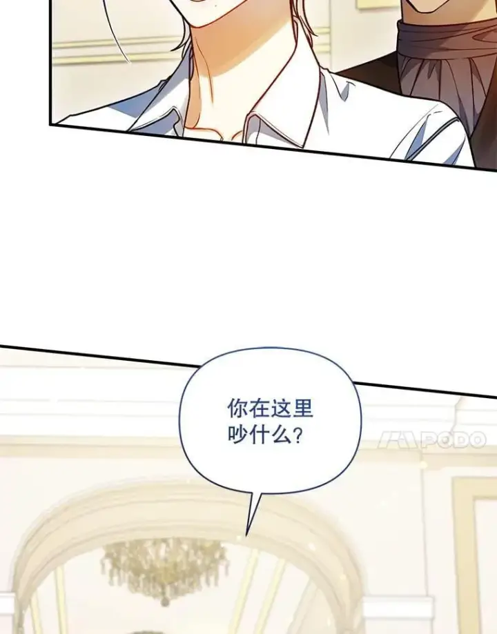 漫画《穿成后悔偏执狂的妹妹》81.工作守则（本季完）第120张图