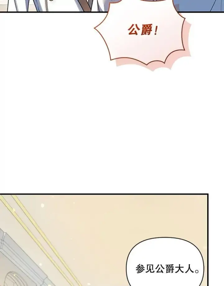 漫画《穿成后悔偏执狂的妹妹》81.工作守则（本季完）第122张图