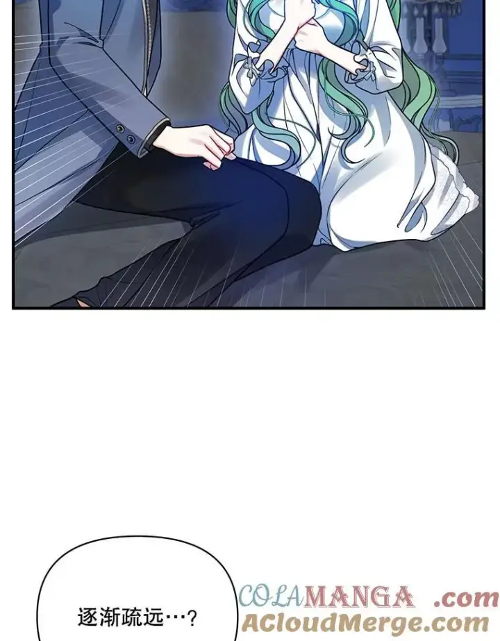 漫画《穿成后悔偏执狂的妹妹》81.工作守则（本季完）第21张图