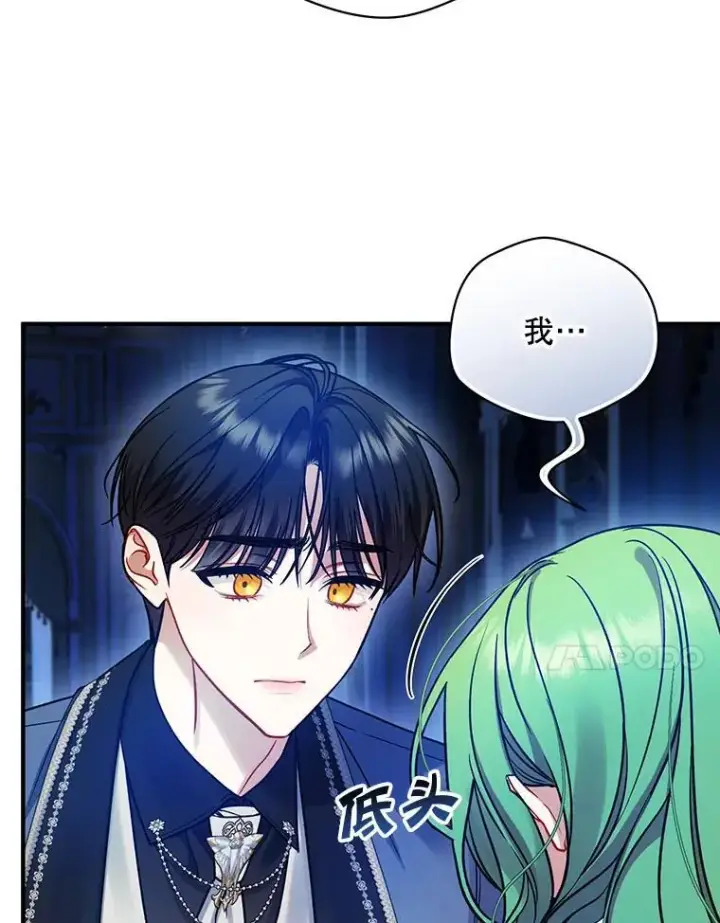 漫画《穿成后悔偏执狂的妹妹》81.工作守则（本季完）第23张图