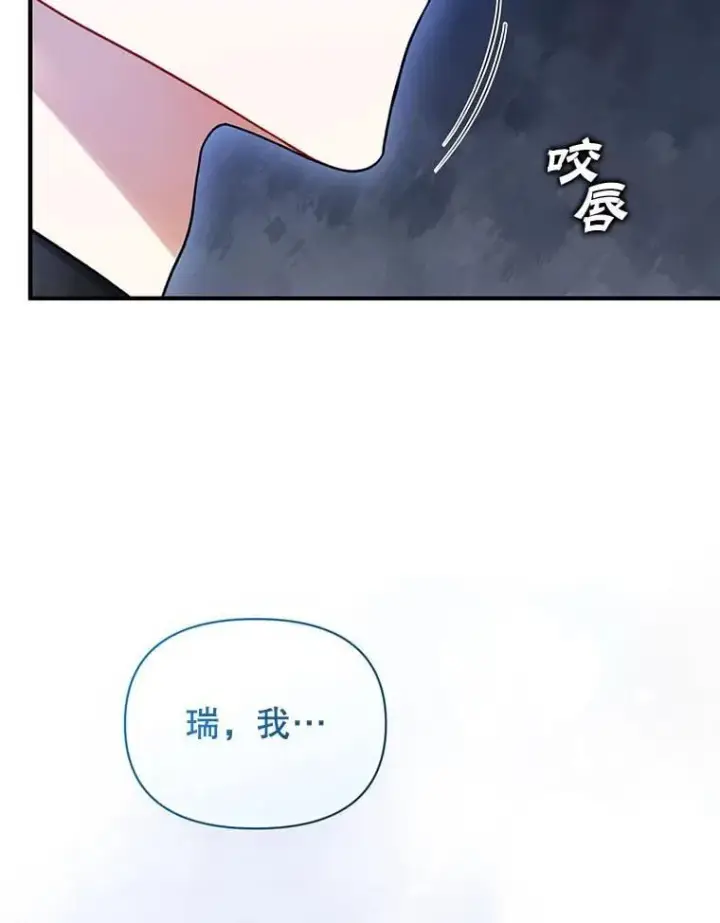 漫画《穿成后悔偏执狂的妹妹》81.工作守则（本季完）第26张图
