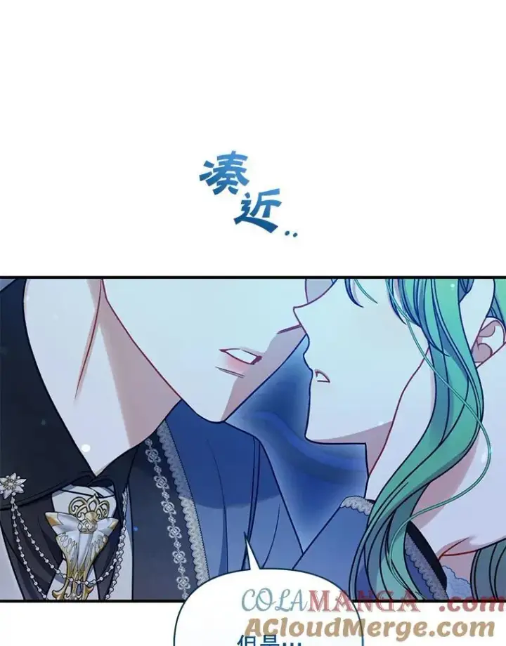 漫画《穿成后悔偏执狂的妹妹》81.工作守则（本季完）第29张图