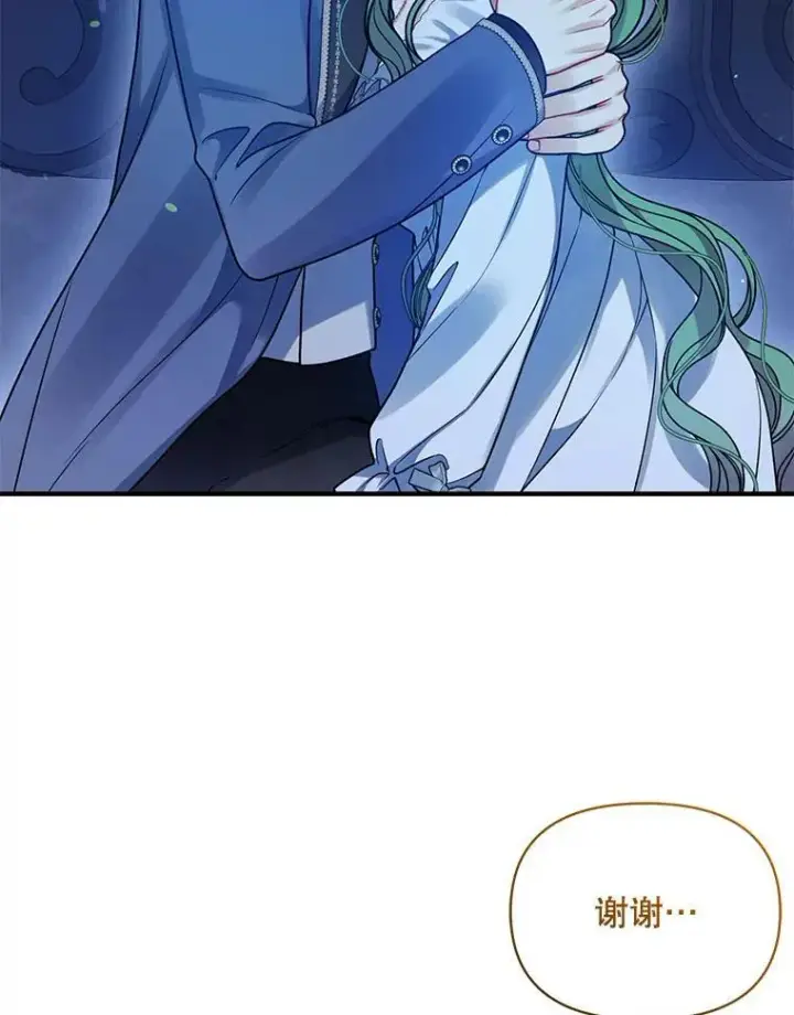 漫画《穿成后悔偏执狂的妹妹》81.工作守则（本季完）第32张图