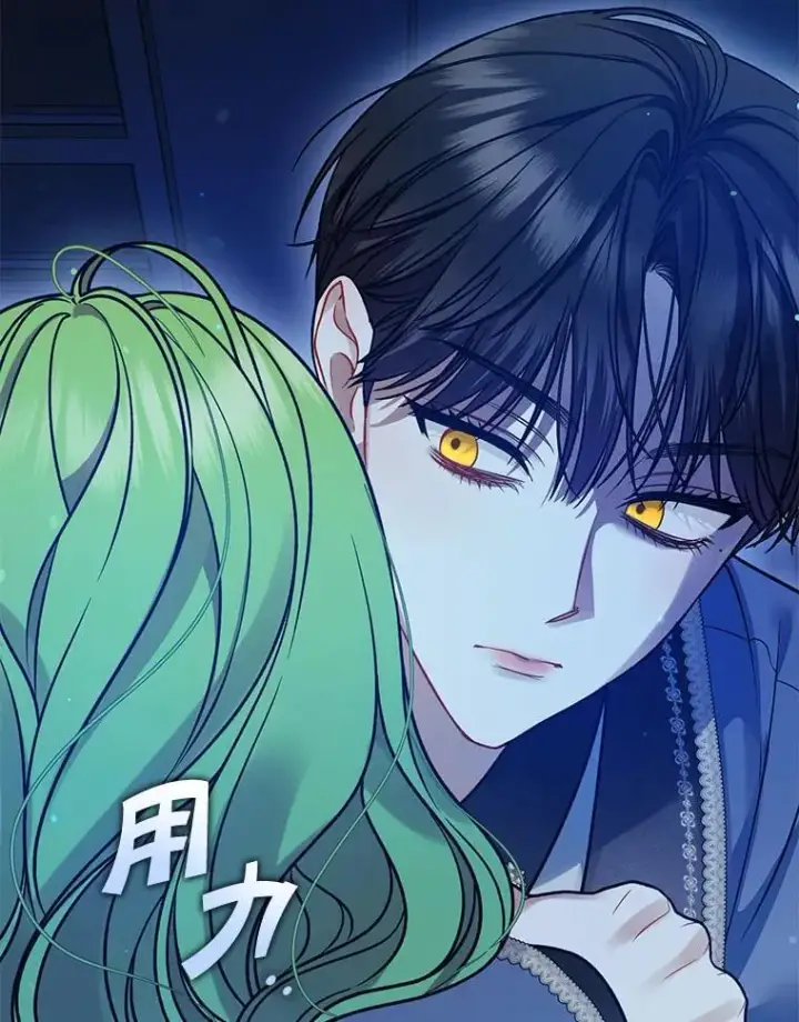 漫画《穿成后悔偏执狂的妹妹》81.工作守则（本季完）第36张图