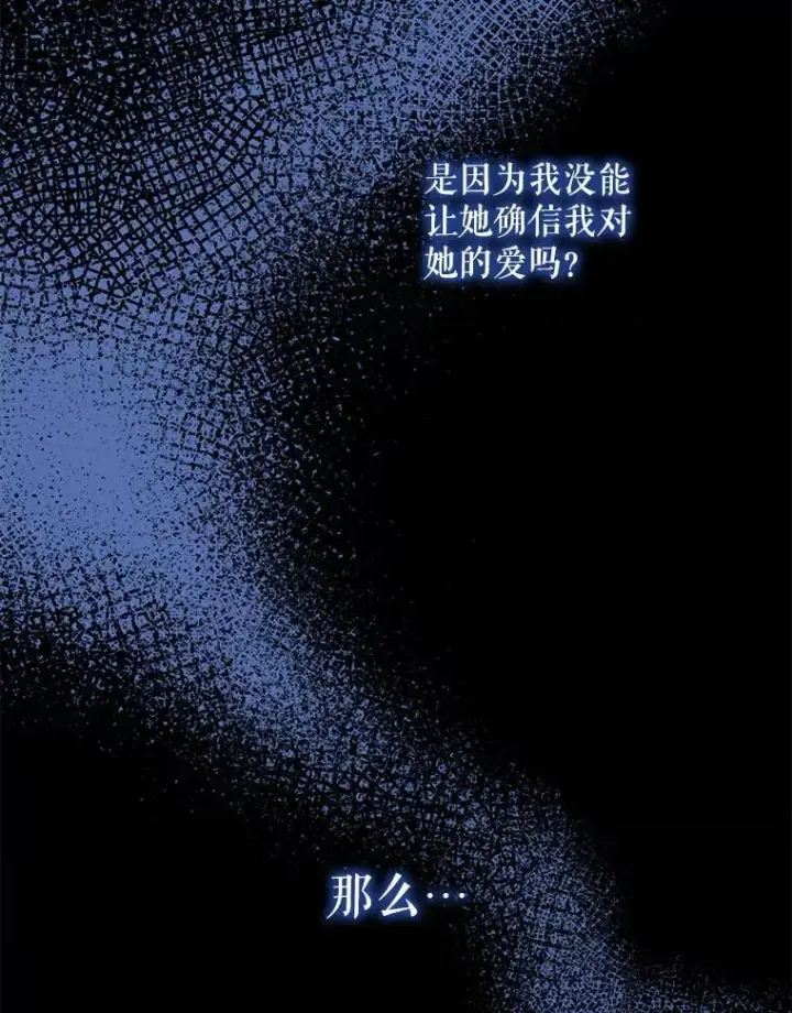 漫画《穿成后悔偏执狂的妹妹》81.工作守则（本季完）第39张图