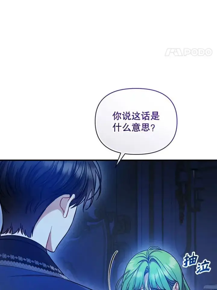 漫画《穿成后悔偏执狂的妹妹》81.工作守则（本季完）第4张图