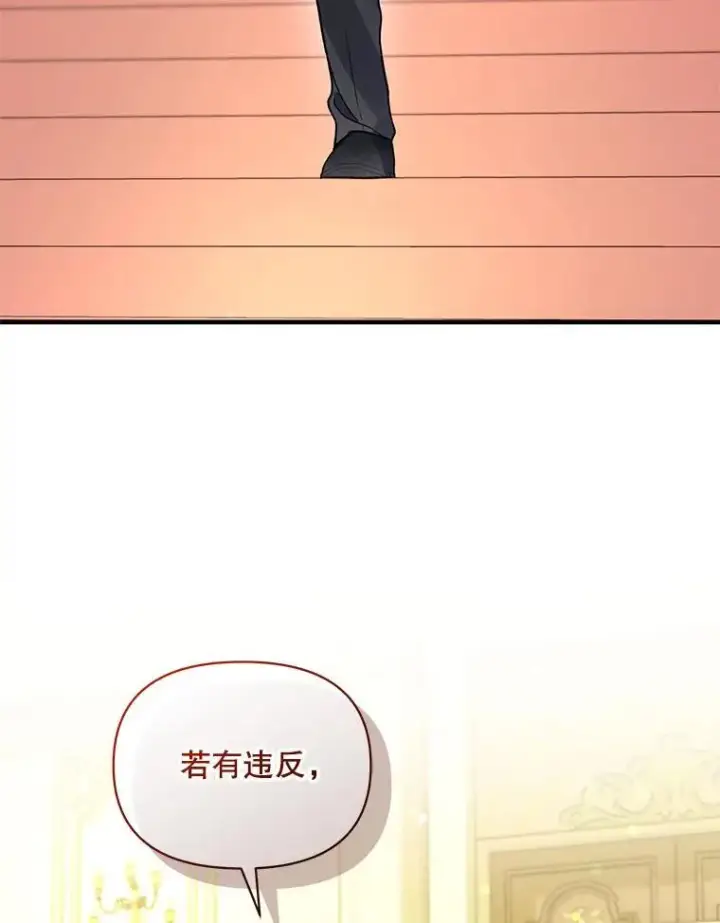 漫画《穿成后悔偏执狂的妹妹》81.工作守则（本季完）第48张图