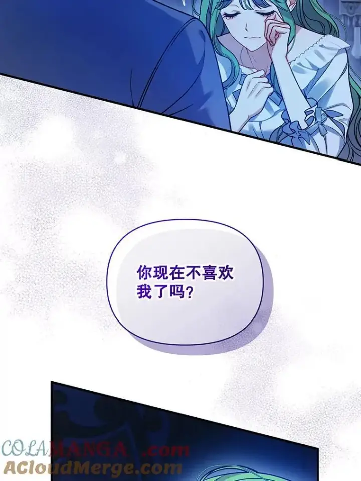 漫画《穿成后悔偏执狂的妹妹》81.工作守则（本季完）第5张图