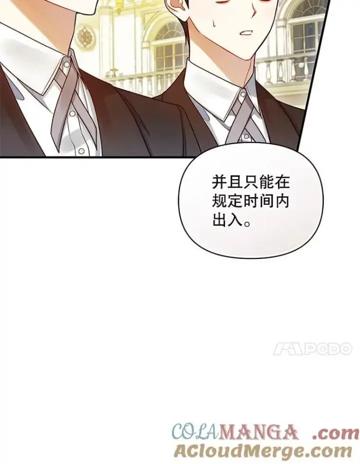 漫画《穿成后悔偏执狂的妹妹》81.工作守则（本季完）第53张图