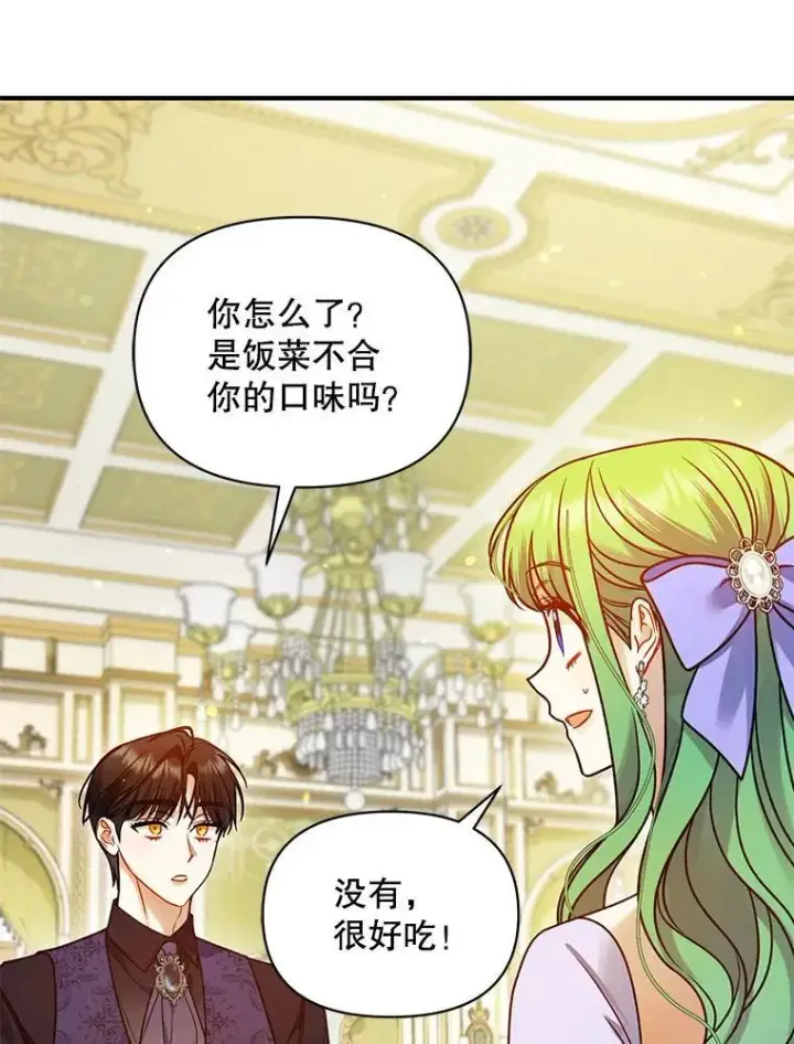漫画《穿成后悔偏执狂的妹妹》81.工作守则（本季完）第72张图