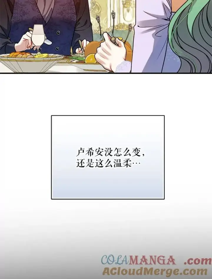 漫画《穿成后悔偏执狂的妹妹》81.工作守则（本季完）第73张图