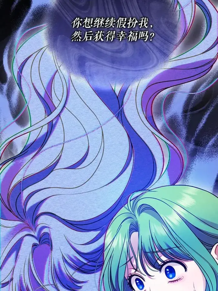 漫画《穿成后悔偏执狂的妹妹》81.工作守则（本季完）第8张图