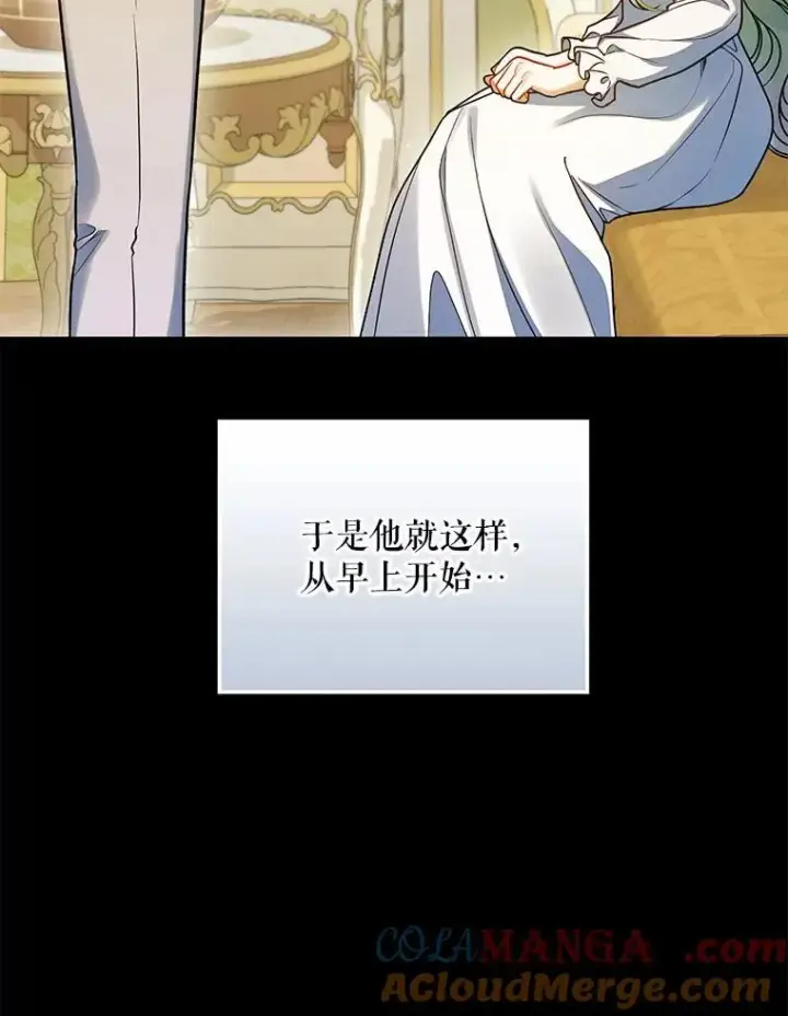 漫画《穿成后悔偏执狂的妹妹》81.工作守则（本季完）第81张图