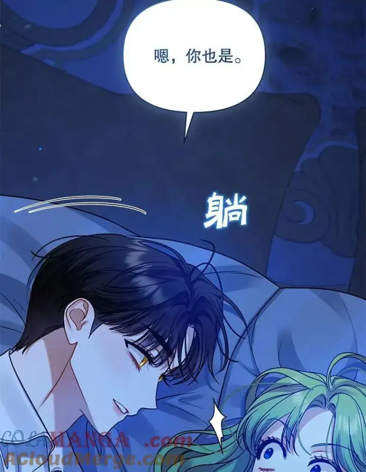 漫画《穿成后悔偏执狂的妹妹》81.工作守则（本季完）第85张图