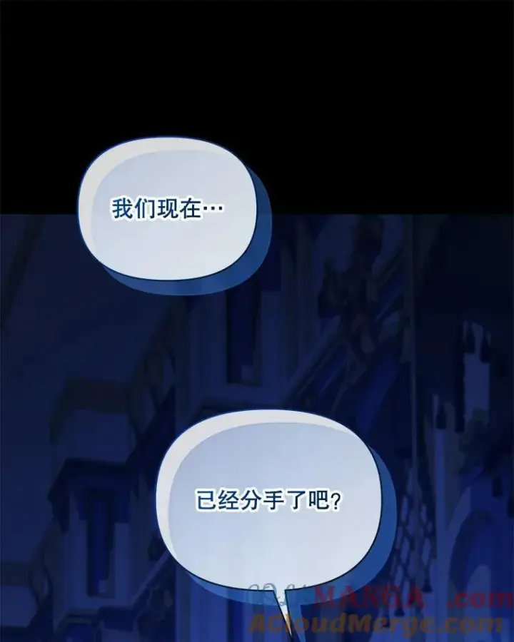 漫画《穿成后悔偏执狂的妹妹》81.工作守则（本季完）第89张图